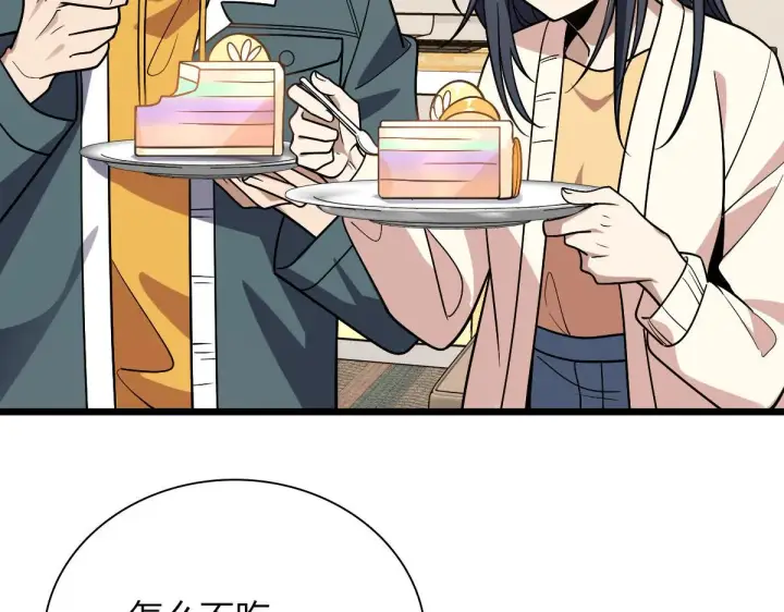 漫画《我家老婆来自一千年前》40第126张图