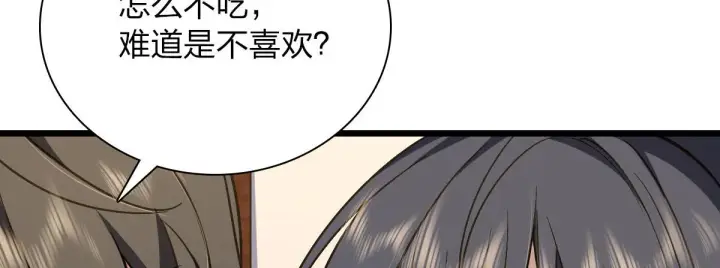 漫画《我家老婆来自一千年前》40第127张图