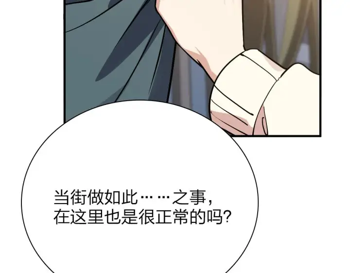 漫画《我家老婆来自一千年前》40第13张图