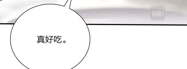 漫画《我家老婆来自一千年前》40第133张图