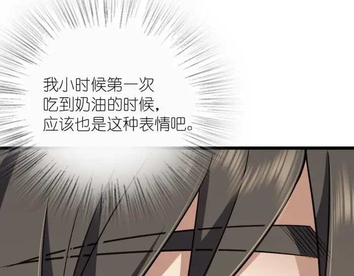 漫画《我家老婆来自一千年前》40第137张图