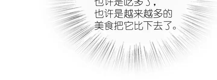 漫画《我家老婆来自一千年前》40第139张图