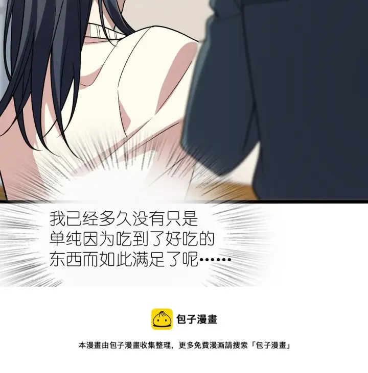 漫画《我家老婆来自一千年前》40第141张图