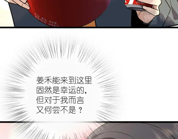 漫画《我家老婆来自一千年前》40第147张图