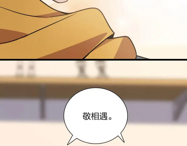 漫画《我家老婆来自一千年前》40第152张图