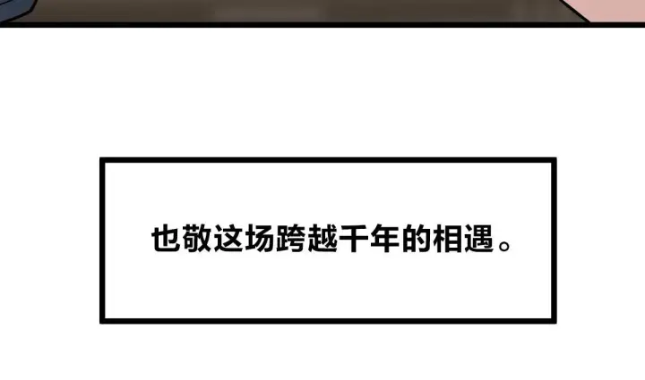 漫画《我家老婆来自一千年前》40第154张图