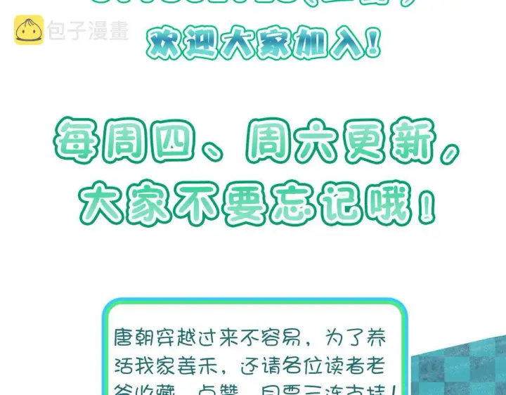 漫画《我家老婆来自一千年前》40第158张图