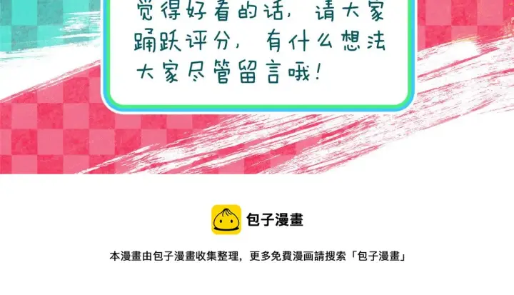 漫画《我家老婆来自一千年前》40第160张图