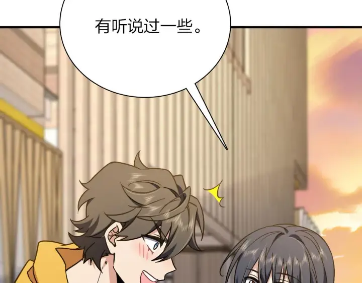 漫画《我家老婆来自一千年前》40第26张图