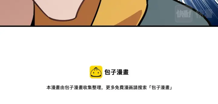 漫画《我家老婆来自一千年前》40第31张图