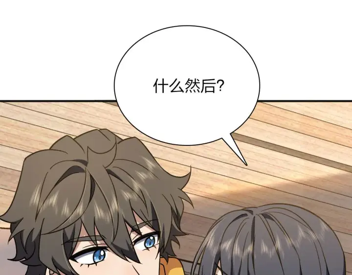 漫画《我家老婆来自一千年前》40第32张图