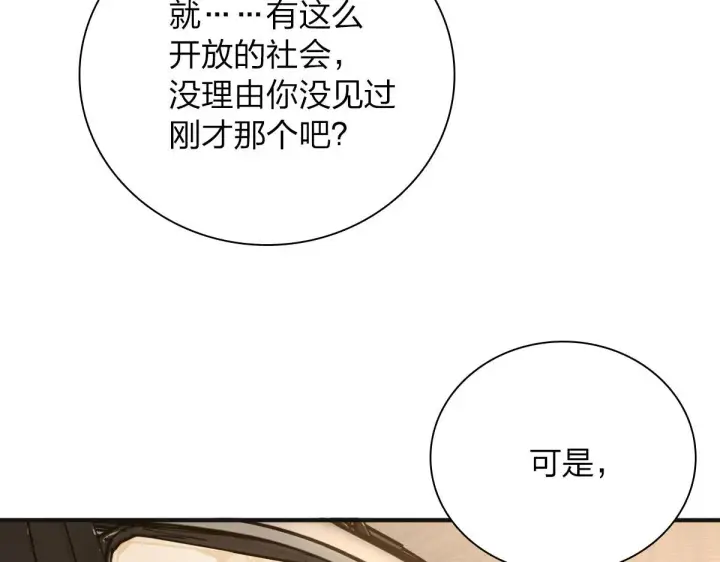 漫画《我家老婆来自一千年前》40第34张图