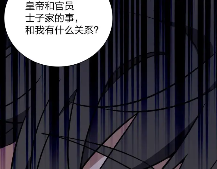 漫画《我家老婆来自一千年前》40第38张图