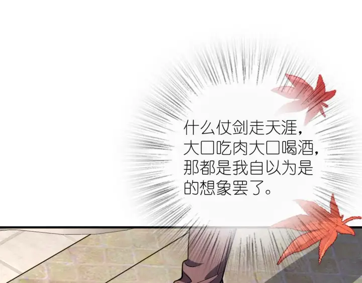 漫画《我家老婆来自一千年前》40第48张图
