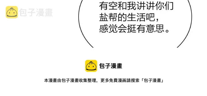 漫画《我家老婆来自一千年前》40第51张图