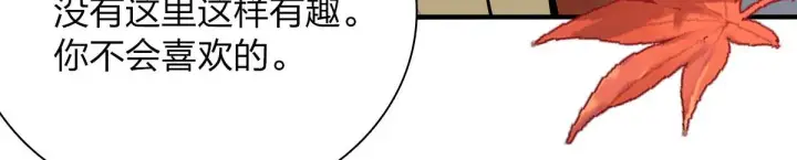 漫画《我家老婆来自一千年前》40第58张图