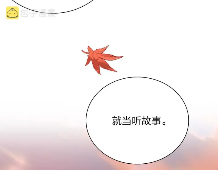 漫画《我家老婆来自一千年前》40第59张图