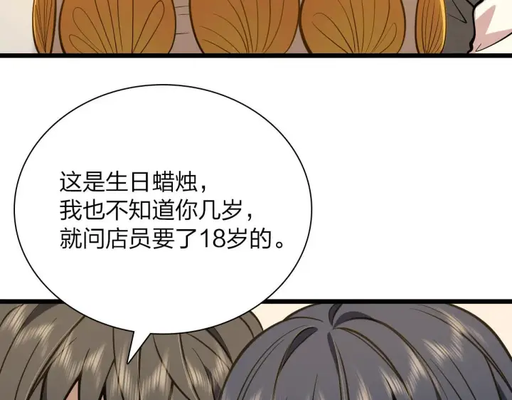 漫画《我家老婆来自一千年前》40第65张图