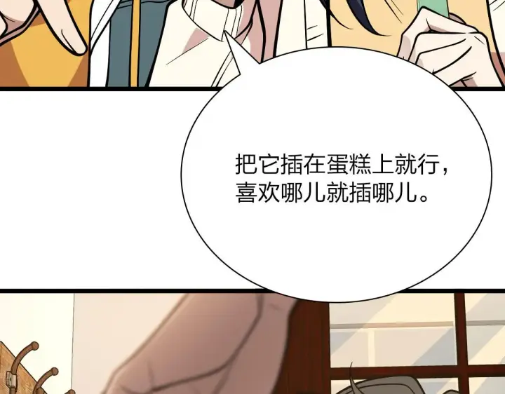 漫画《我家老婆来自一千年前》40第68张图