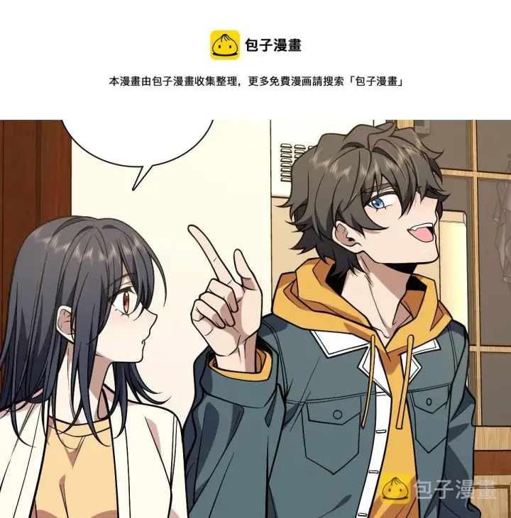 漫画《我家老婆来自一千年前》40第71张图