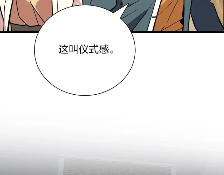 漫画《我家老婆来自一千年前》40第72张图