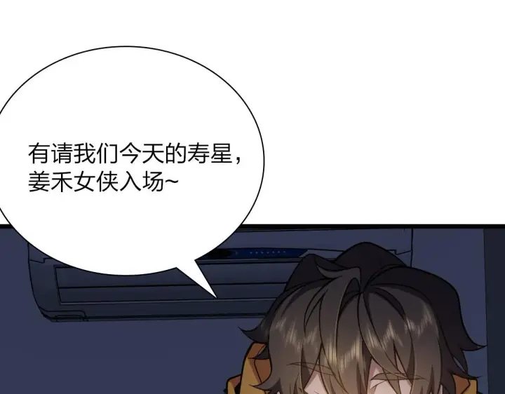 漫画《我家老婆来自一千年前》40第76张图