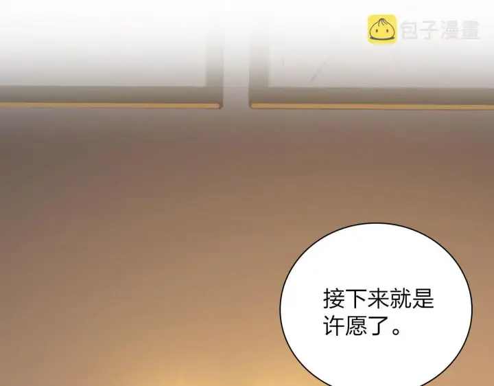 漫画《我家老婆来自一千年前》40第79张图