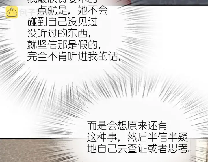 漫画《我家老婆来自一千年前》40第8张图