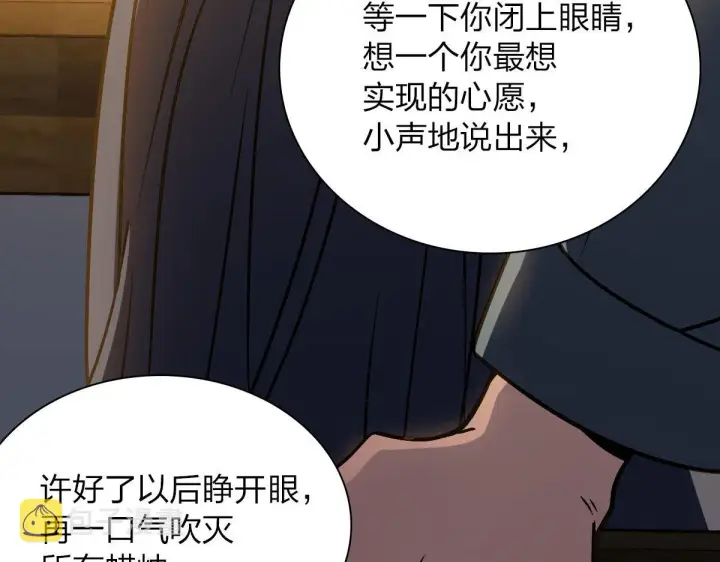 漫画《我家老婆来自一千年前》40第82张图