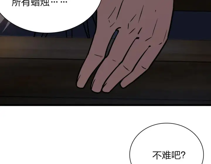 漫画《我家老婆来自一千年前》40第83张图
