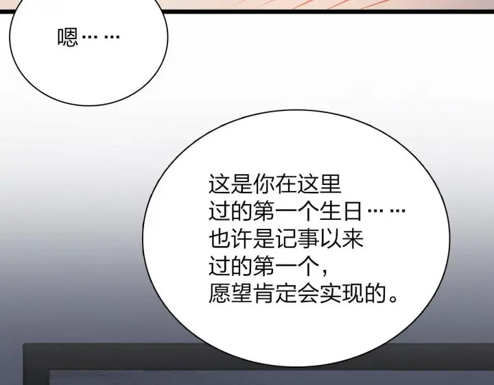 漫画《我家老婆来自一千年前》40第86张图