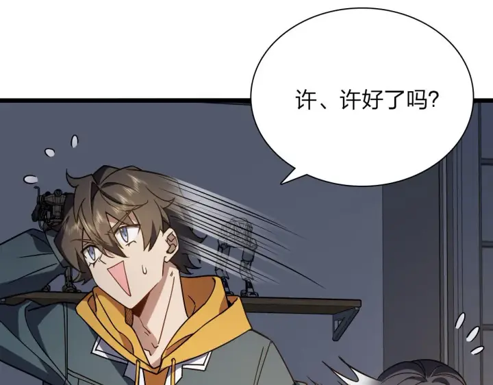 漫画《我家老婆来自一千年前》40第98张图