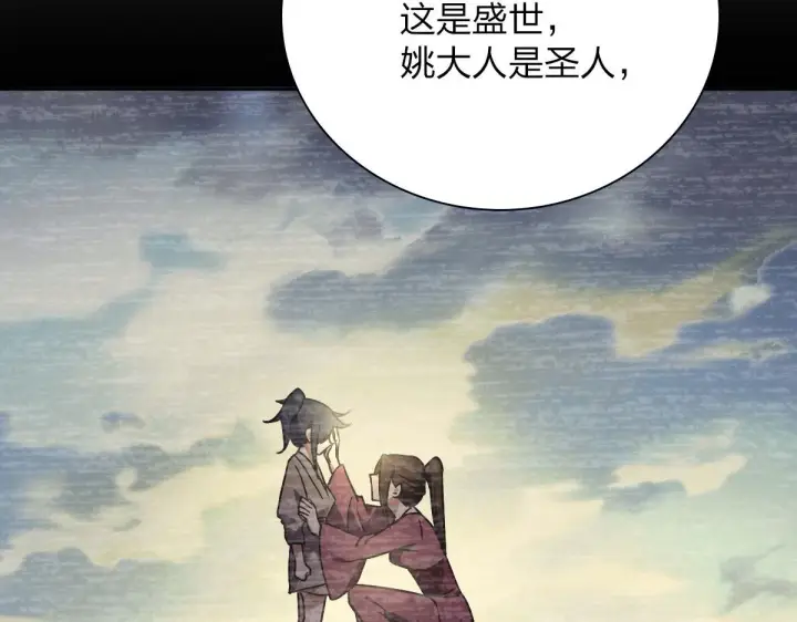 漫画《我家老婆来自一千年前》41第10张图