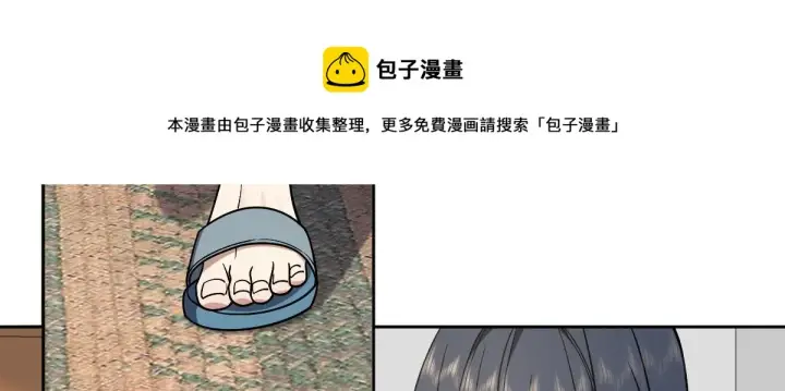 漫画《我家老婆来自一千年前》41第101张图