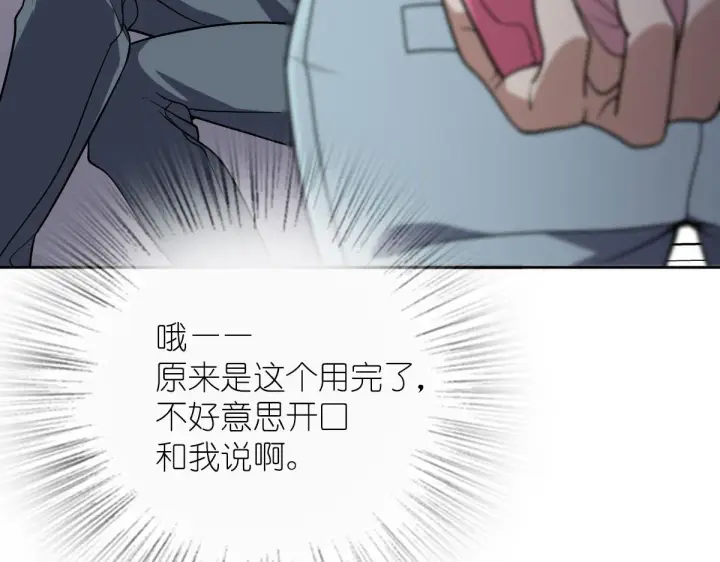 漫画《我家老婆来自一千年前》41第106张图