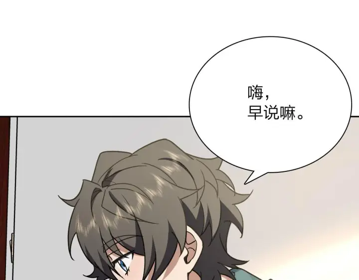 漫画《我家老婆来自一千年前》41第108张图
