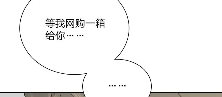 漫画《我家老婆来自一千年前》41第110张图