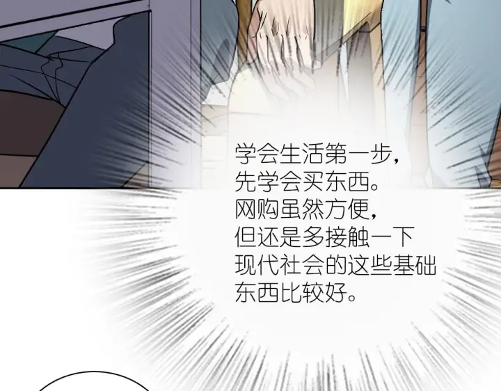 漫画《我家老婆来自一千年前》41第115张图