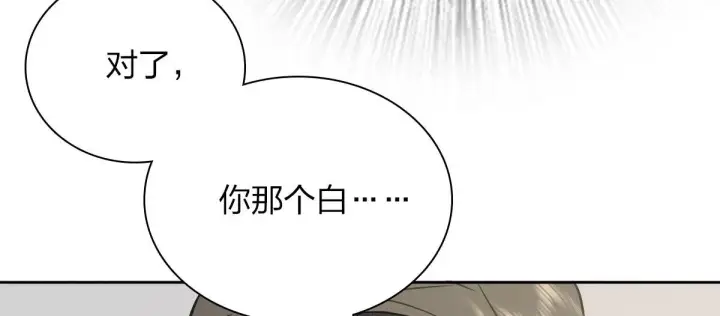 漫画《我家老婆来自一千年前》41第116张图