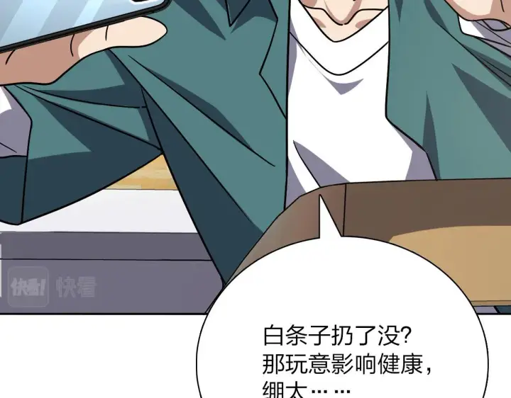 漫画《我家老婆来自一千年前》41第118张图