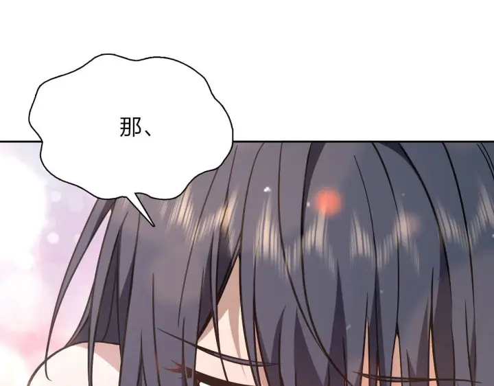 漫画《我家老婆来自一千年前》41第123张图