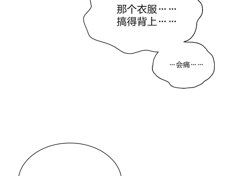 漫画《我家老婆来自一千年前》41第125张图
