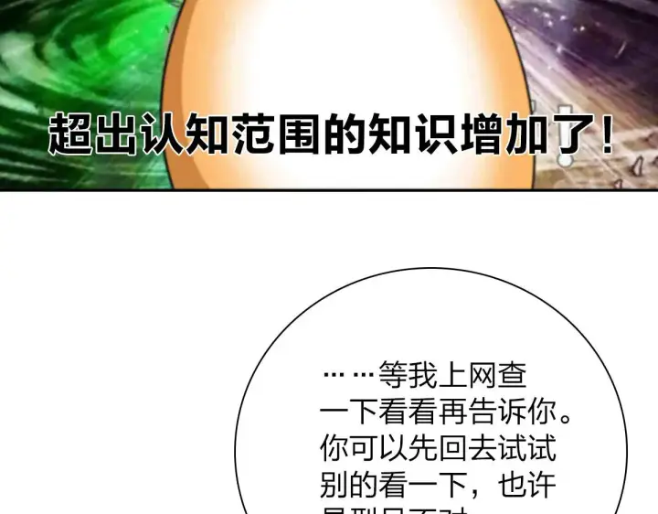 漫画《我家老婆来自一千年前》41第127张图