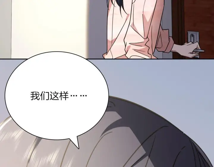 漫画《我家老婆来自一千年前》41第134张图