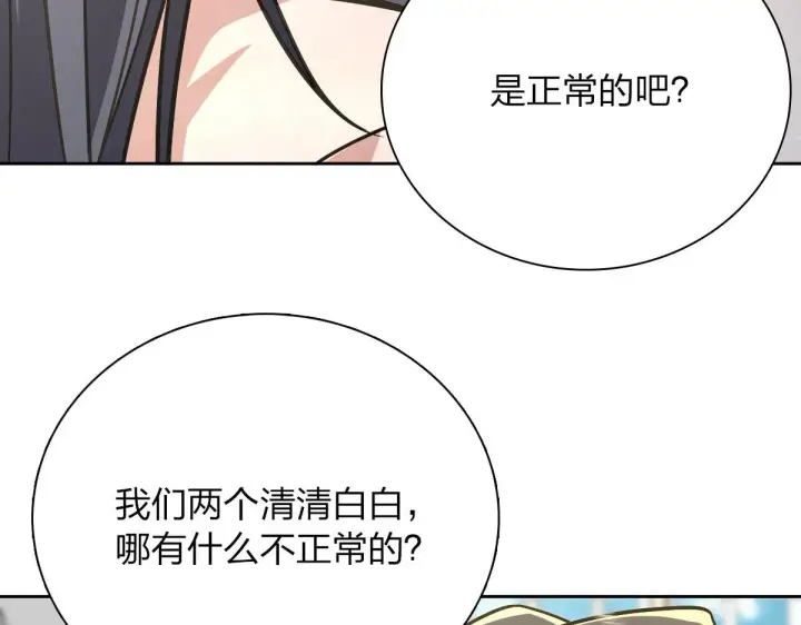 漫画《我家老婆来自一千年前》41第137张图