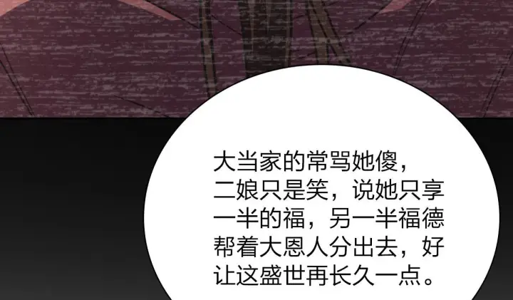 漫画《我家老婆来自一千年前》41第14张图
