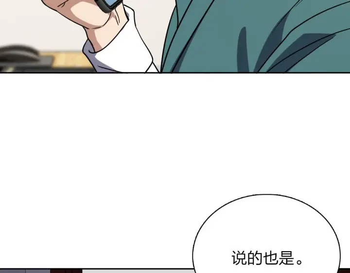 漫画《我家老婆来自一千年前》41第140张图