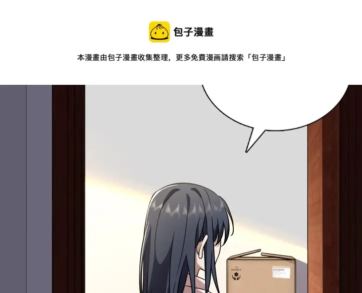 漫画《我家老婆来自一千年前》41第141张图