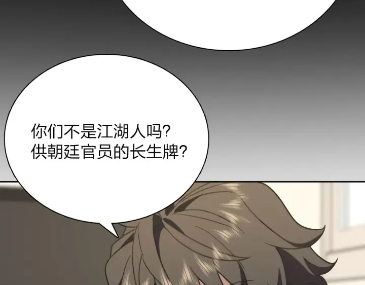漫画《我家老婆来自一千年前》41第15张图