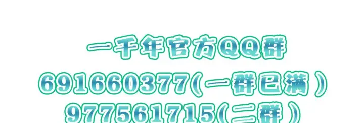 漫画《我家老婆来自一千年前》41第150张图